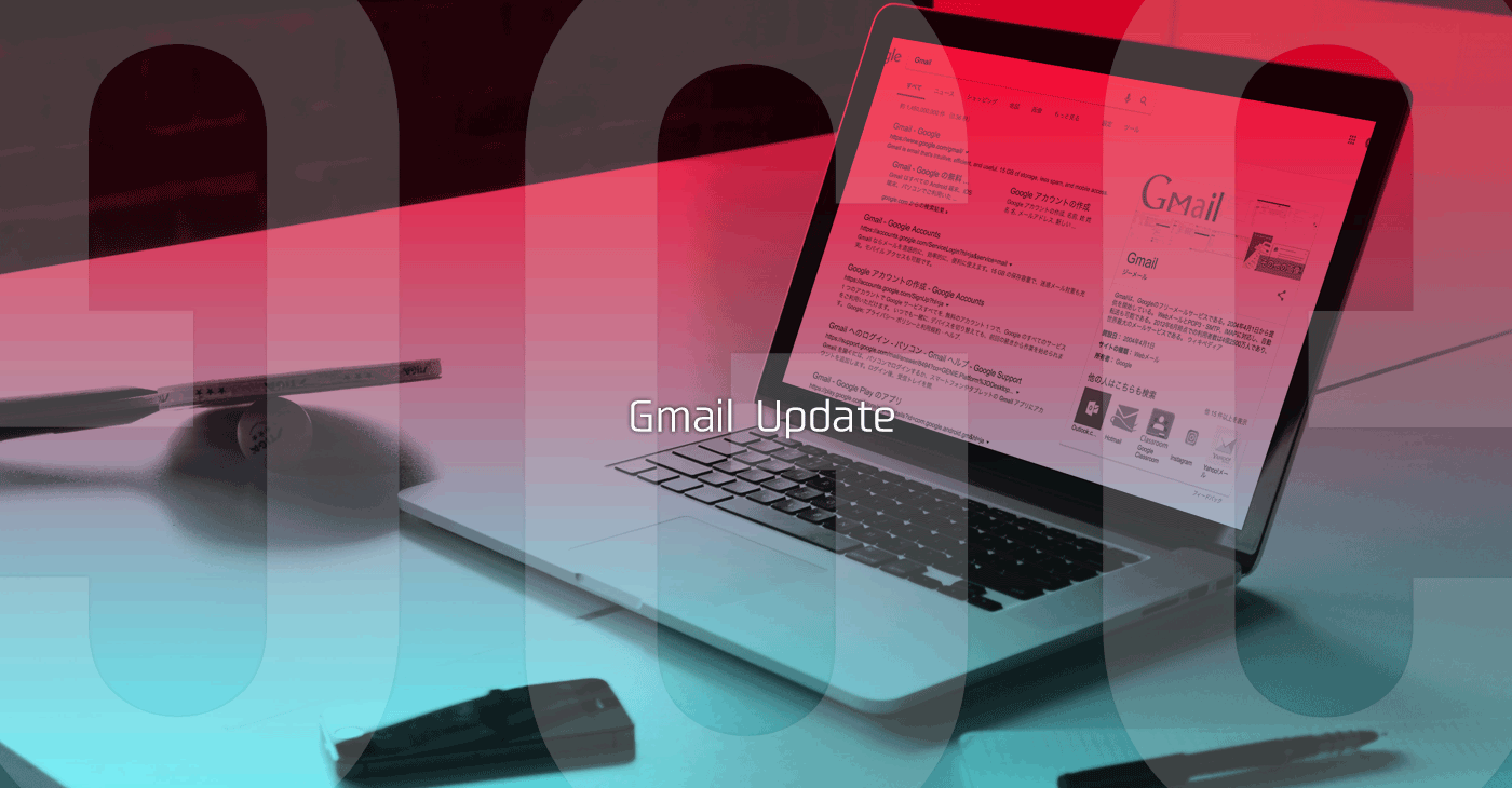 Gmailアップデート 新機能と利用状況のまとめ