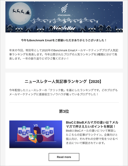 メールマーケターyurikoの挑戦 メルマガのコンテンツ数を3倍に増やしてみた 編 Benchmark Email