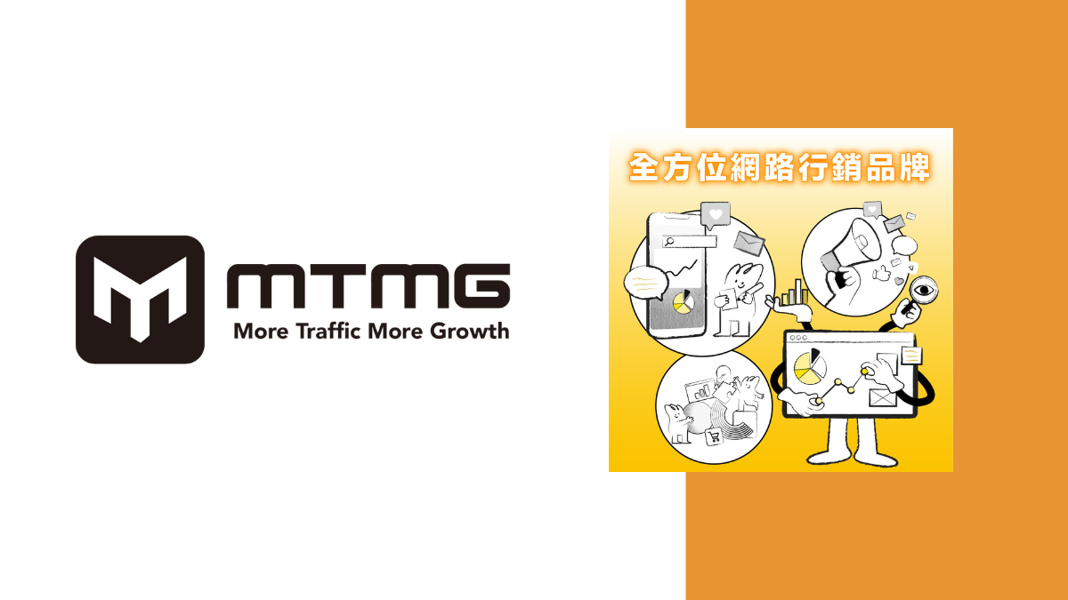 MTMG SEO 輔導打造千萬業績群眾募資，50%+ 金額來自 EDM 精準行銷